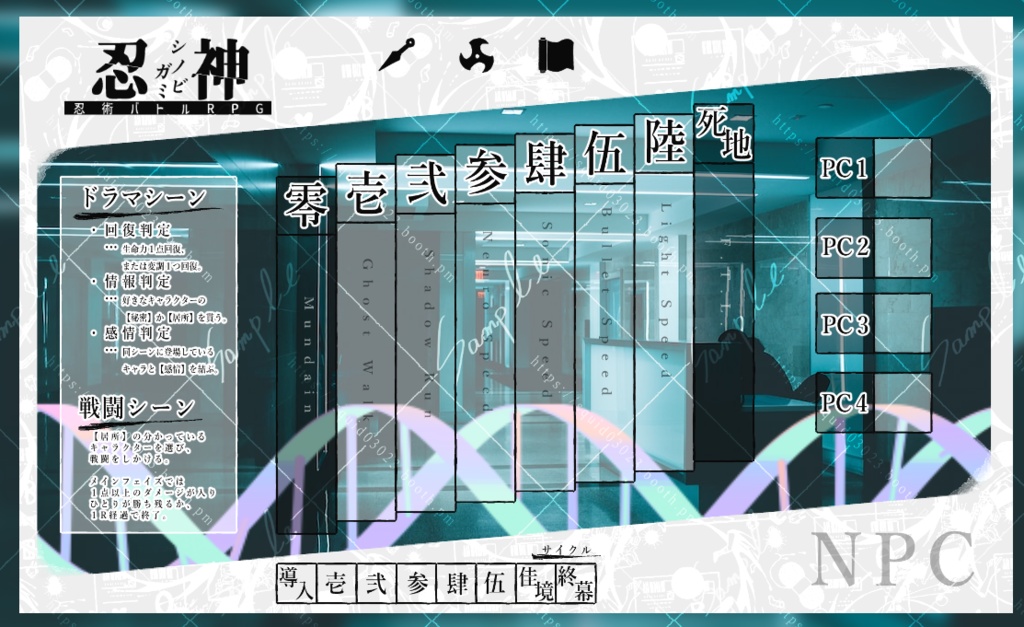 【3形態】DNA素材