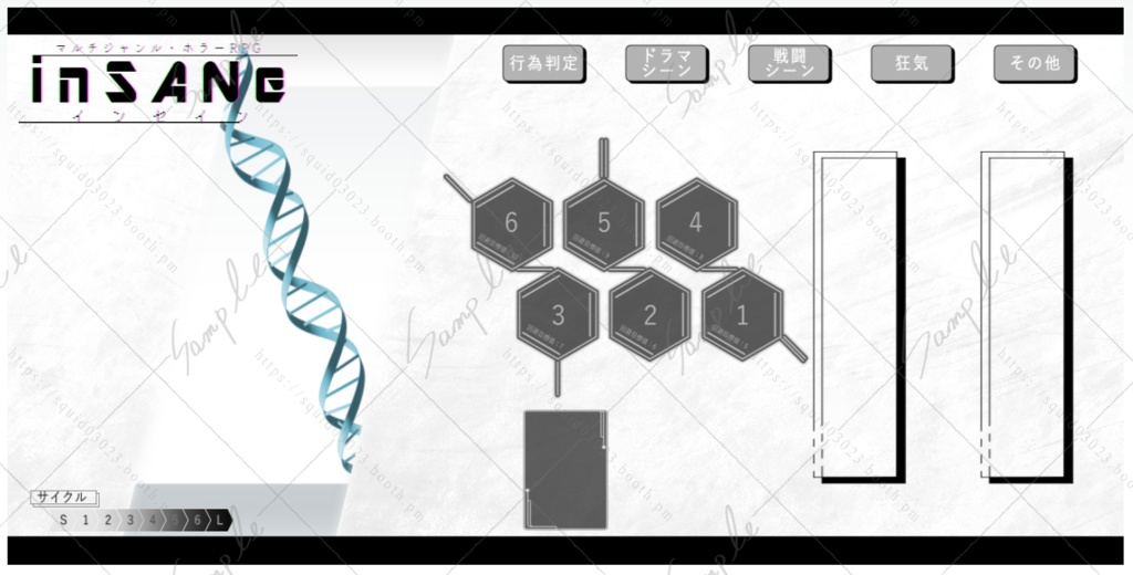 【3形態】DNA素材