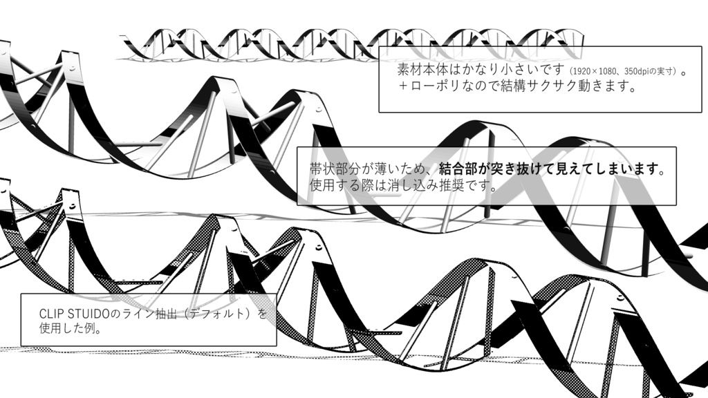 【3形態】DNA素材