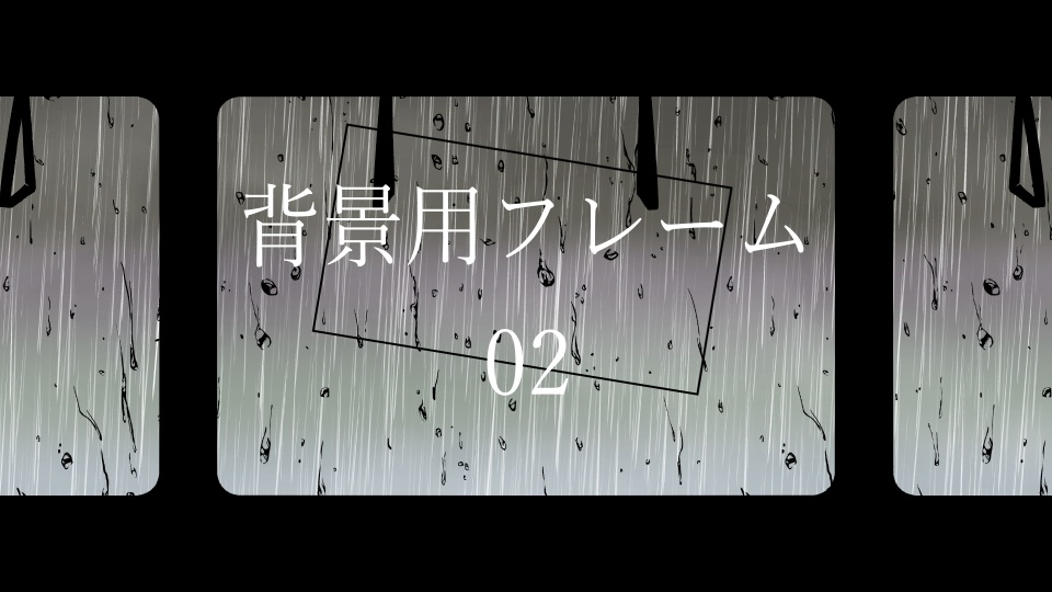 背景用フレーム 02