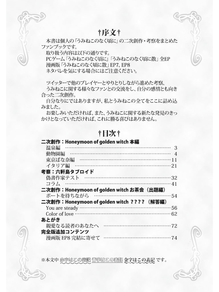 Honeymoon of golden witch 完全版