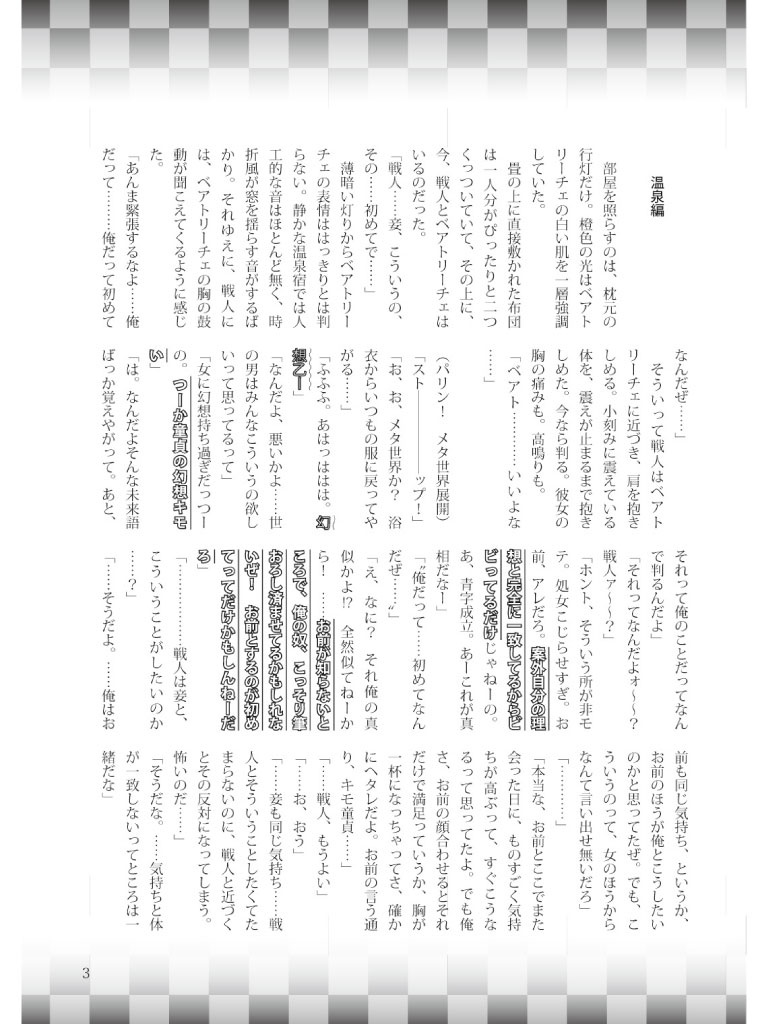 Honeymoon of golden witch 完全版