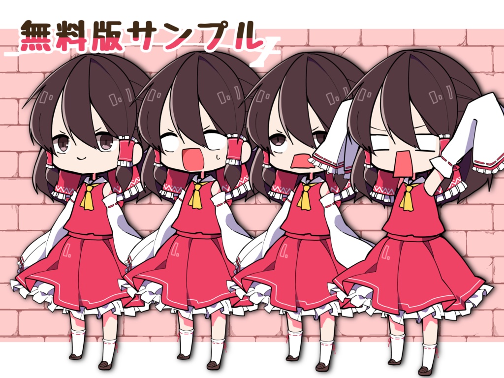 シア茶式霊夢新立ち絵