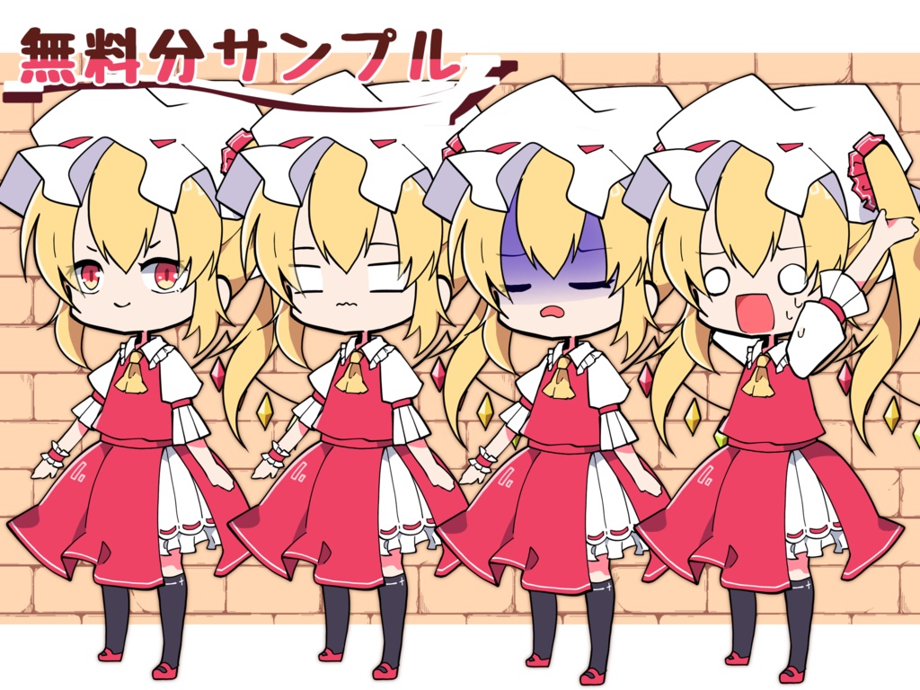 シア茶式フラン三等身立ち絵