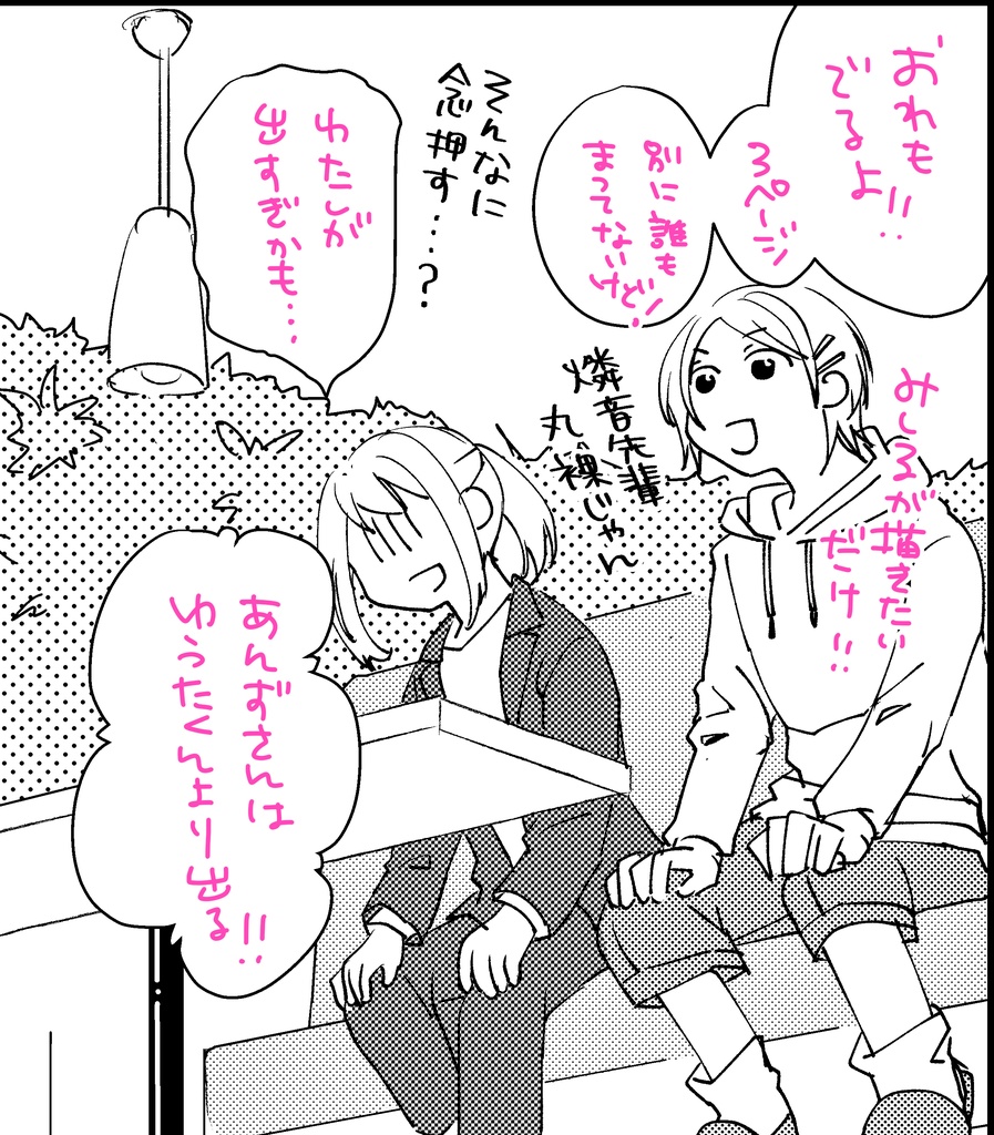 心臓に刻みこめ