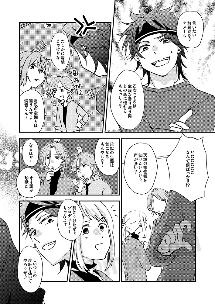 心臓に刻みこめ