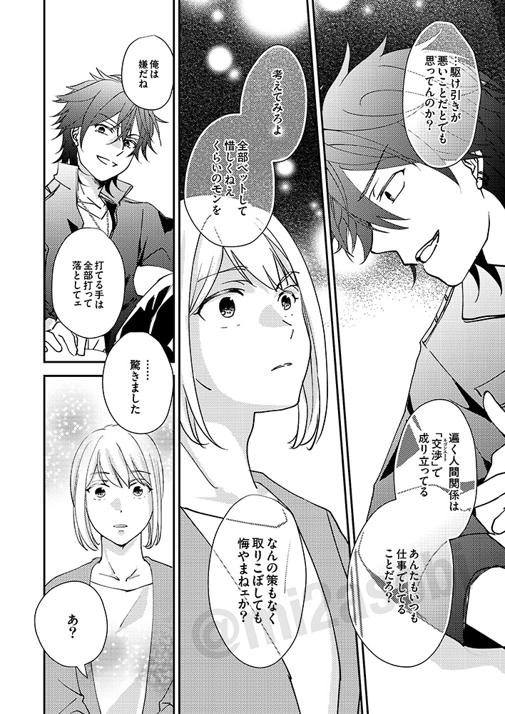 心臓に刻みこめ