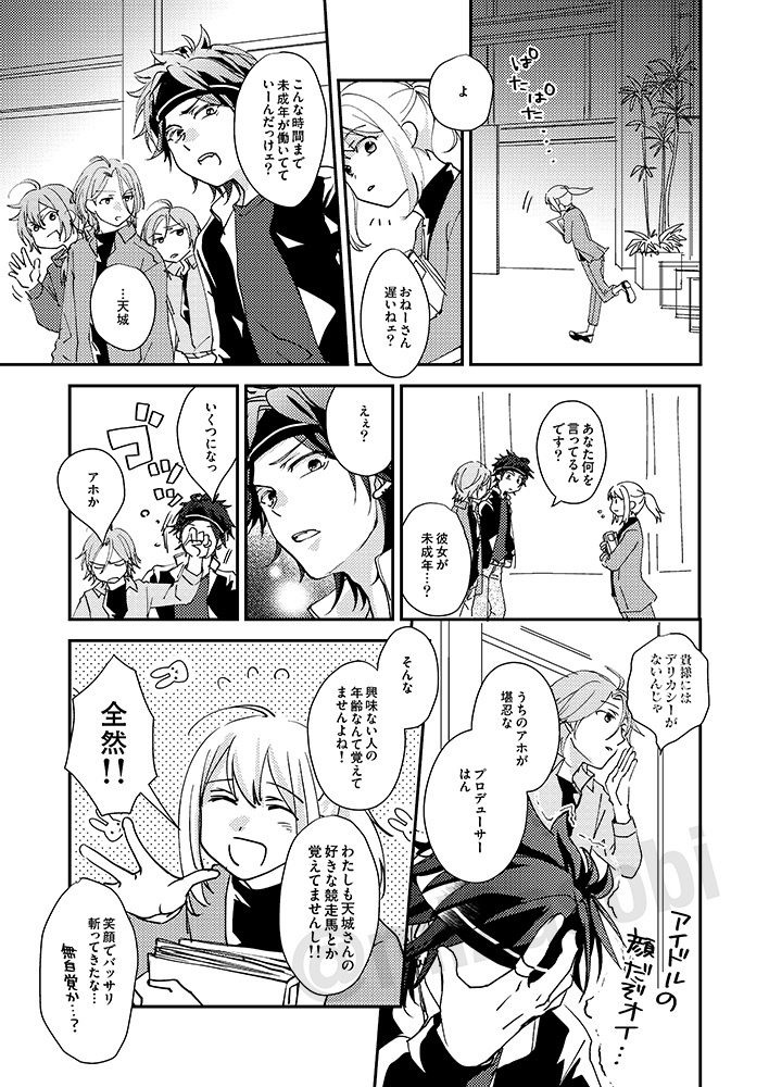 心臓に刻みこめ