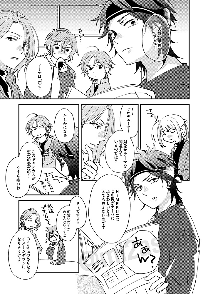 心臓に刻みこめ