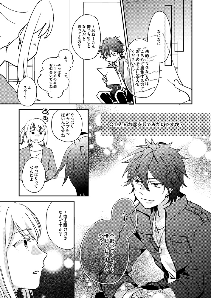 心臓に刻みこめ