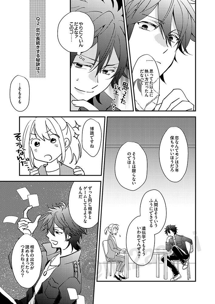 心臓に刻みこめ