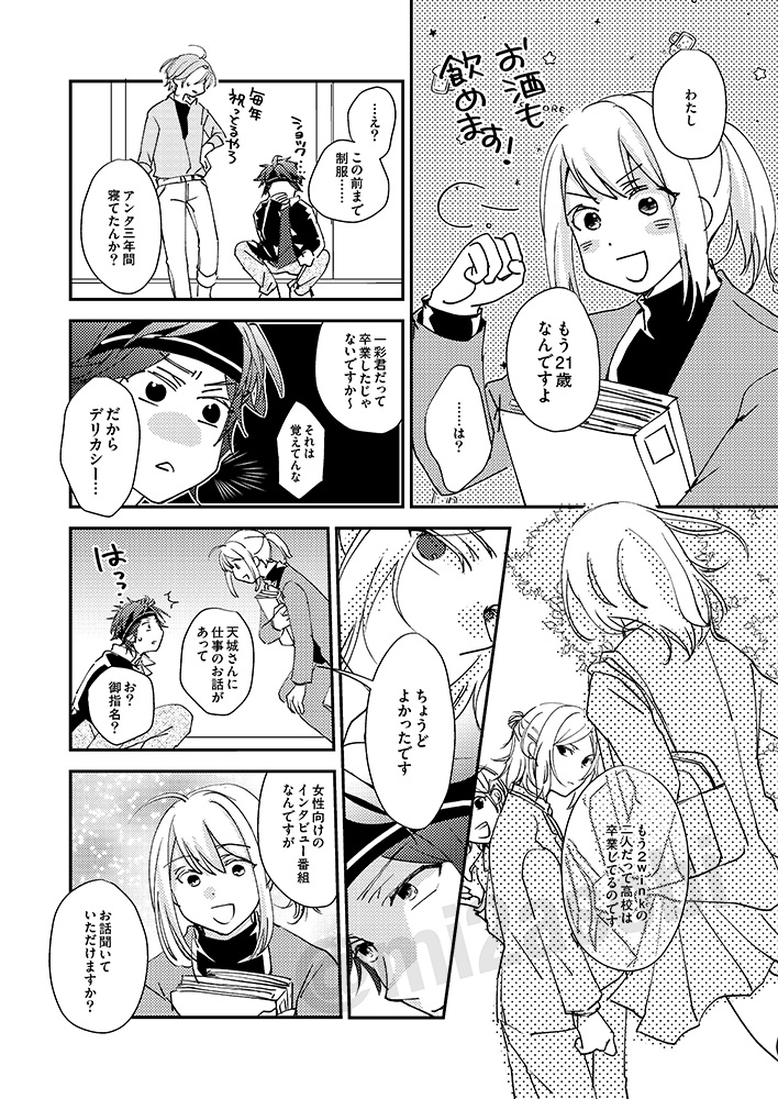 心臓に刻みこめ