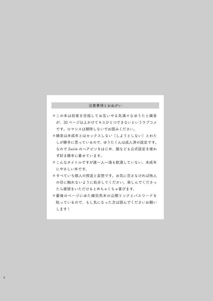 Holy Night Bacchanalia