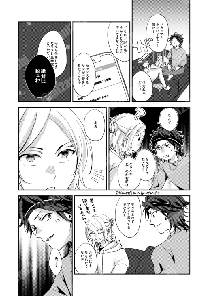 Holy Night Bacchanalia