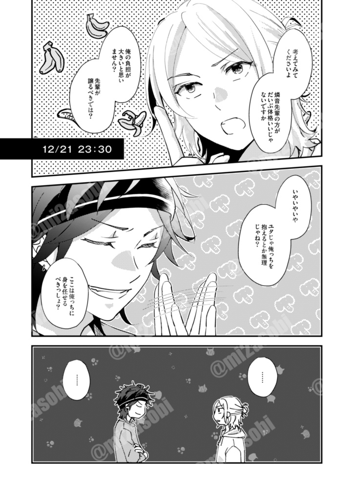 Holy Night Bacchanalia