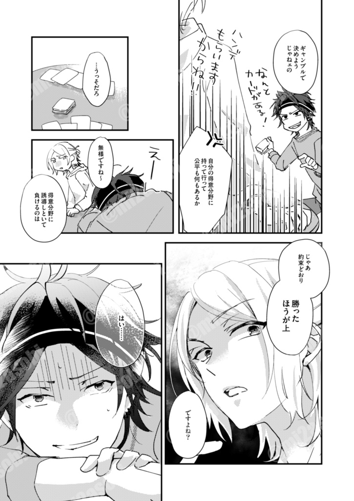 Holy Night Bacchanalia