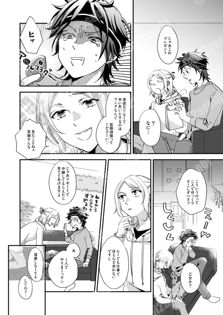 Holy Night Bacchanalia