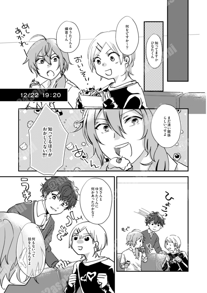 Holy Night Bacchanalia