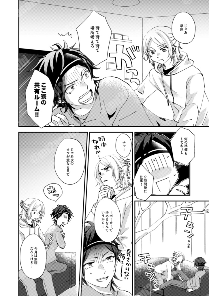 Holy Night Bacchanalia