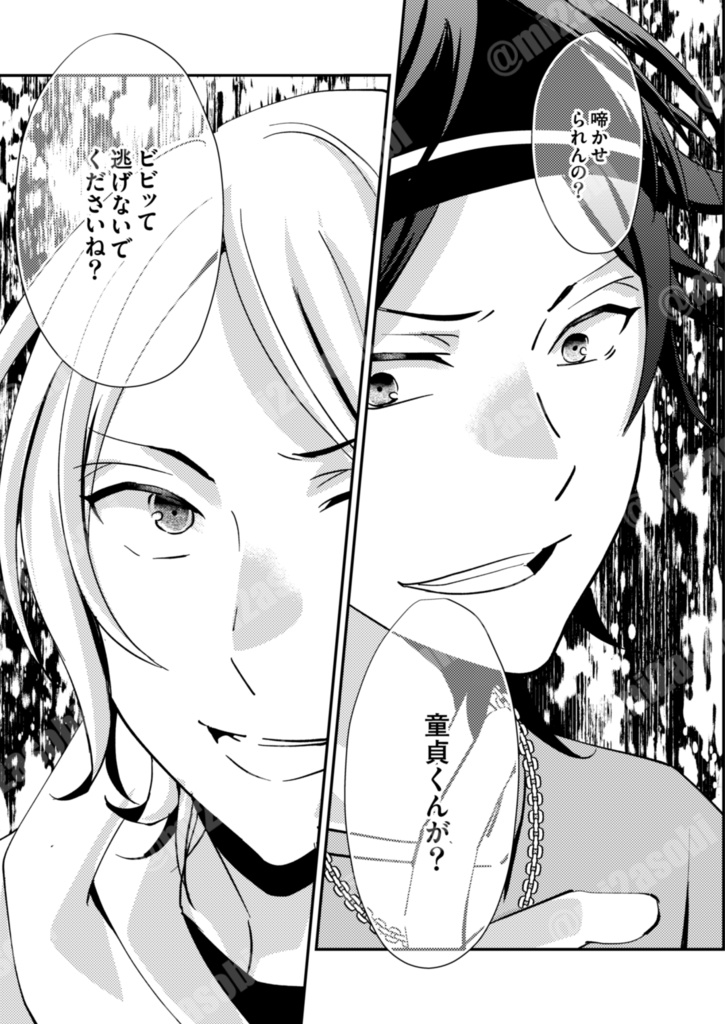 Holy Night Bacchanalia