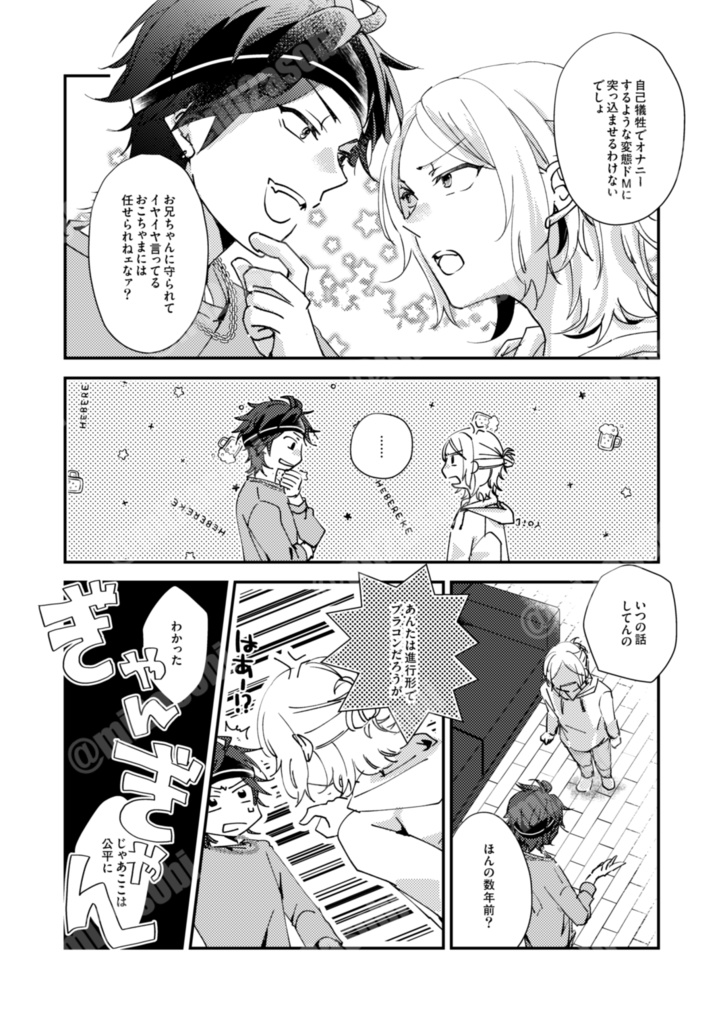 Holy Night Bacchanalia