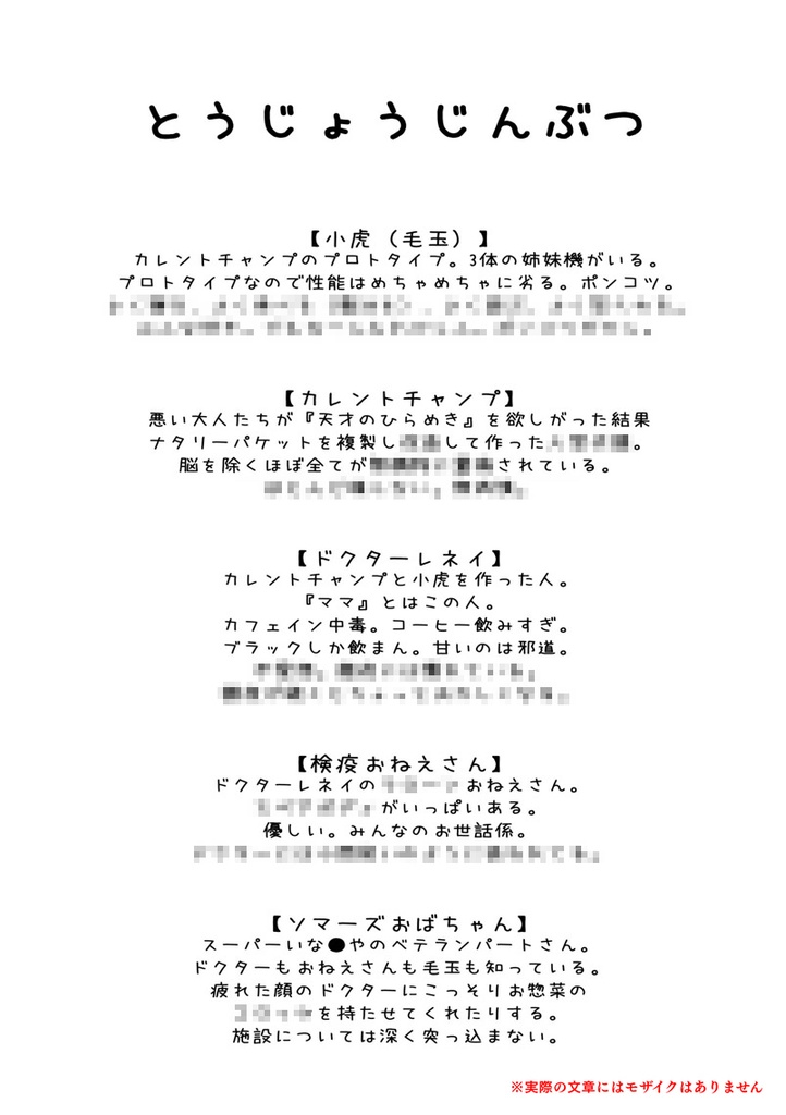 けだまのはなし【洋ゲーフェス】