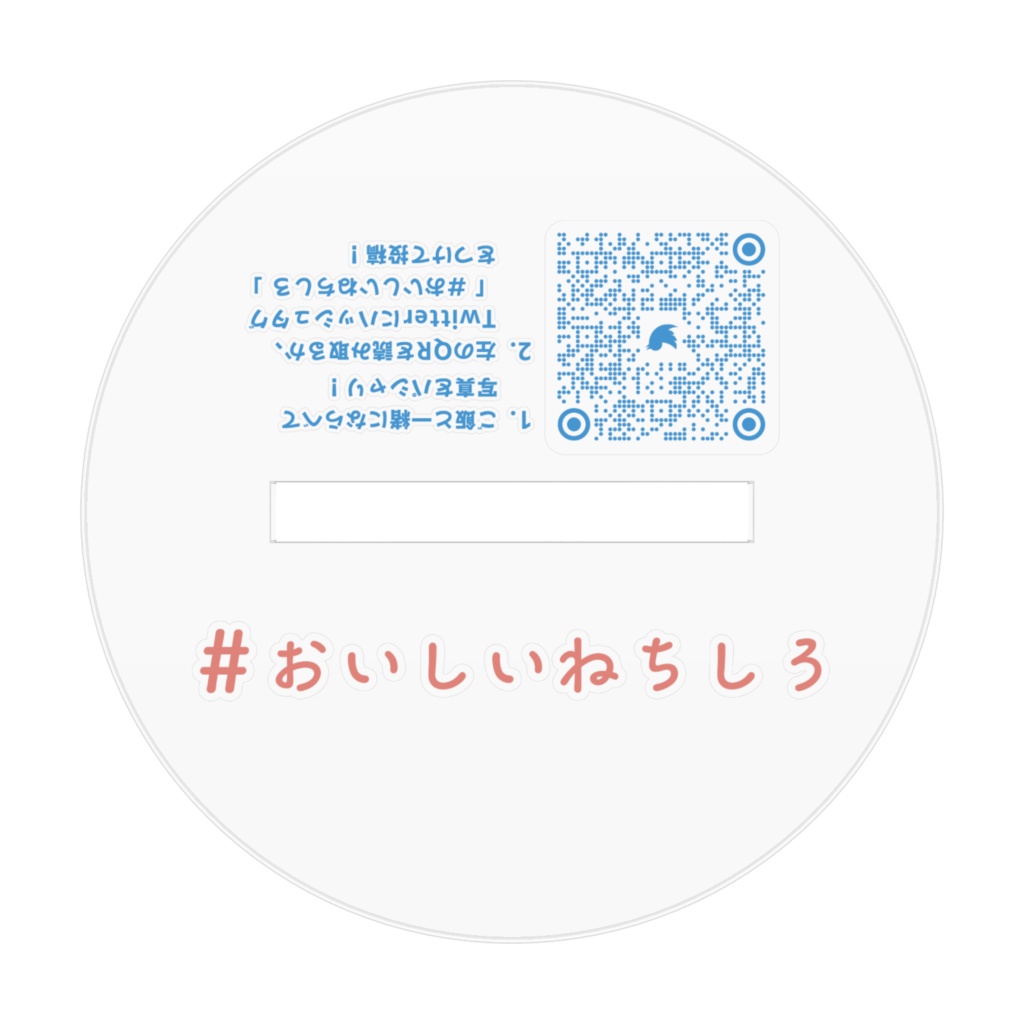 千城かや 春服アクリルスタンド #おいしいねちしろ