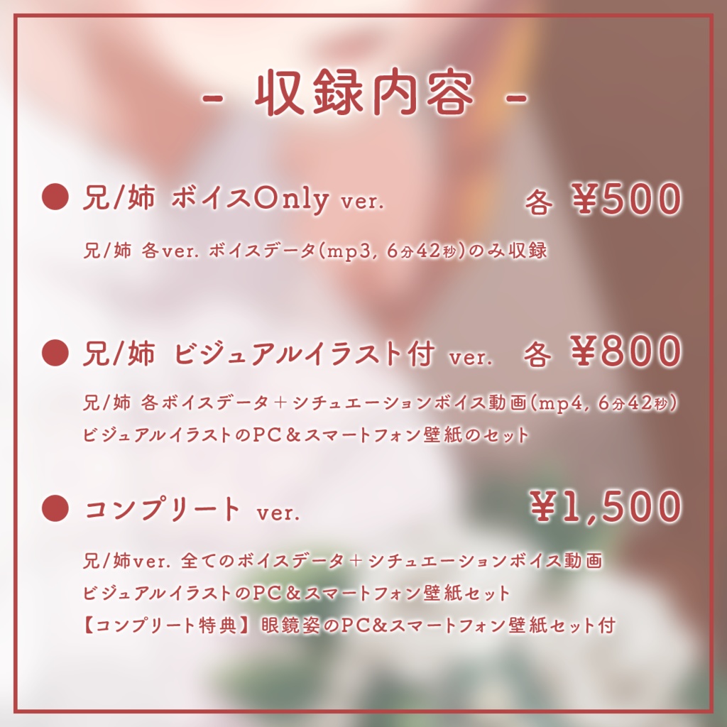 【常設販売】2022年06月 ウェディングボイス「妹の結婚式、ヴァージンロード前にて。」【 #きいたぞちしろ 】