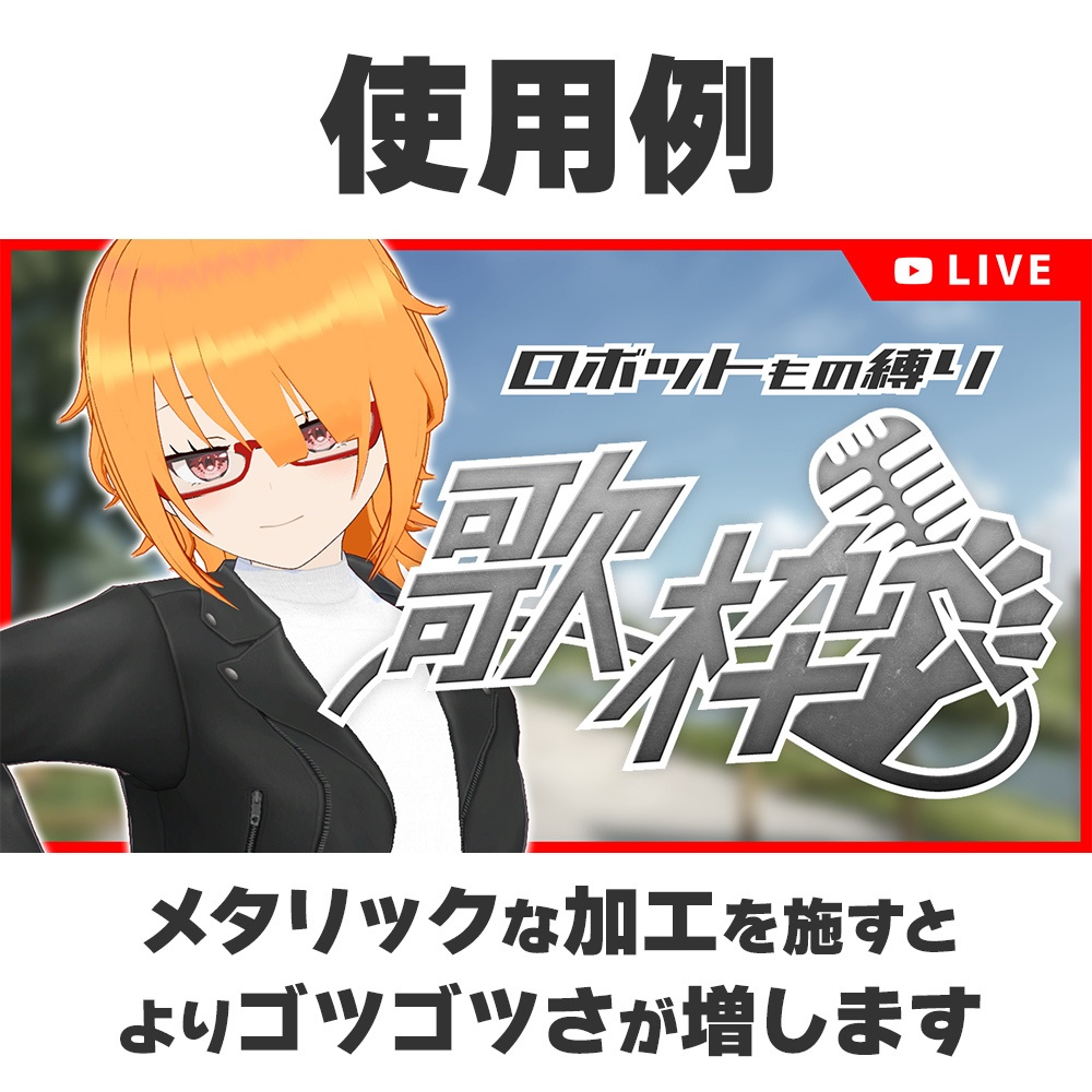 【ロゴ素材】ゴツゴツした歌枠ロゴ【 #CHISHIROtoOSORO 】