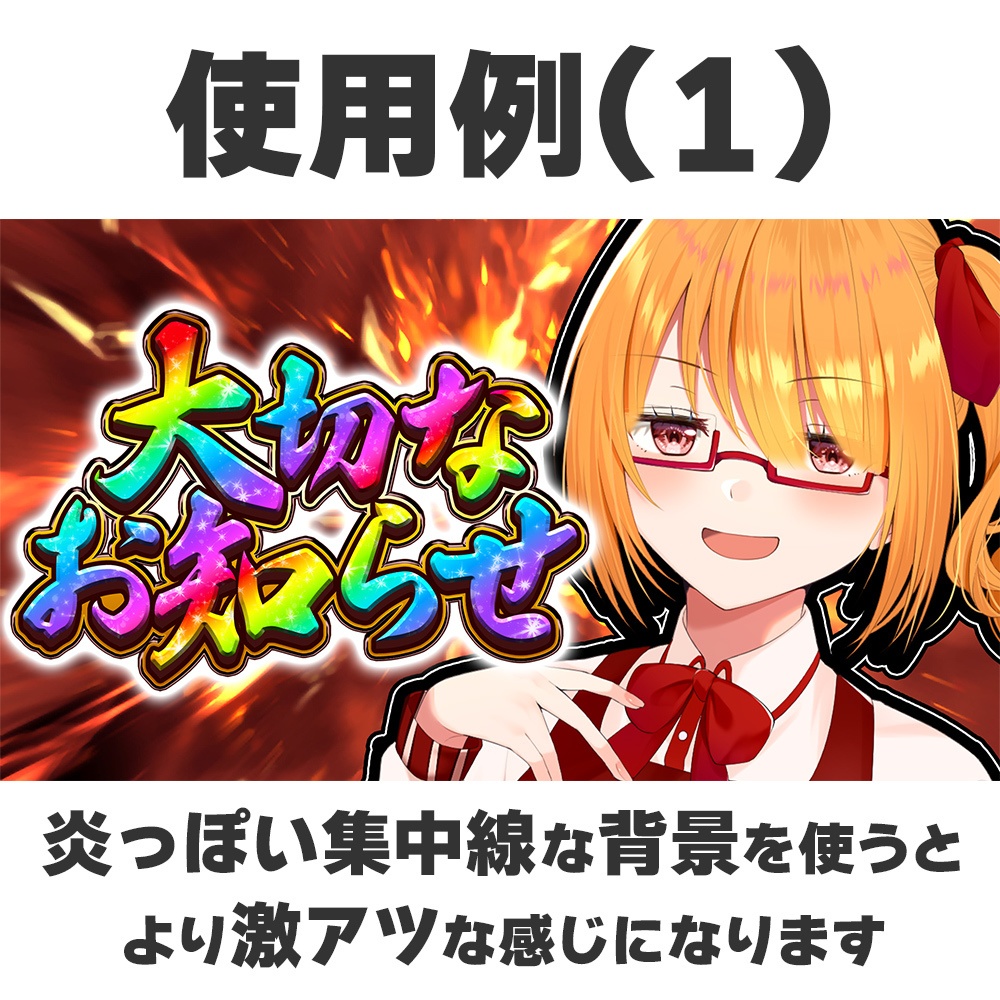 【ロゴ素材】見た人を不安にさせない「大切なお知らせ」「重大発表」ロゴ【 #CHISHIROtoOSORO 】
