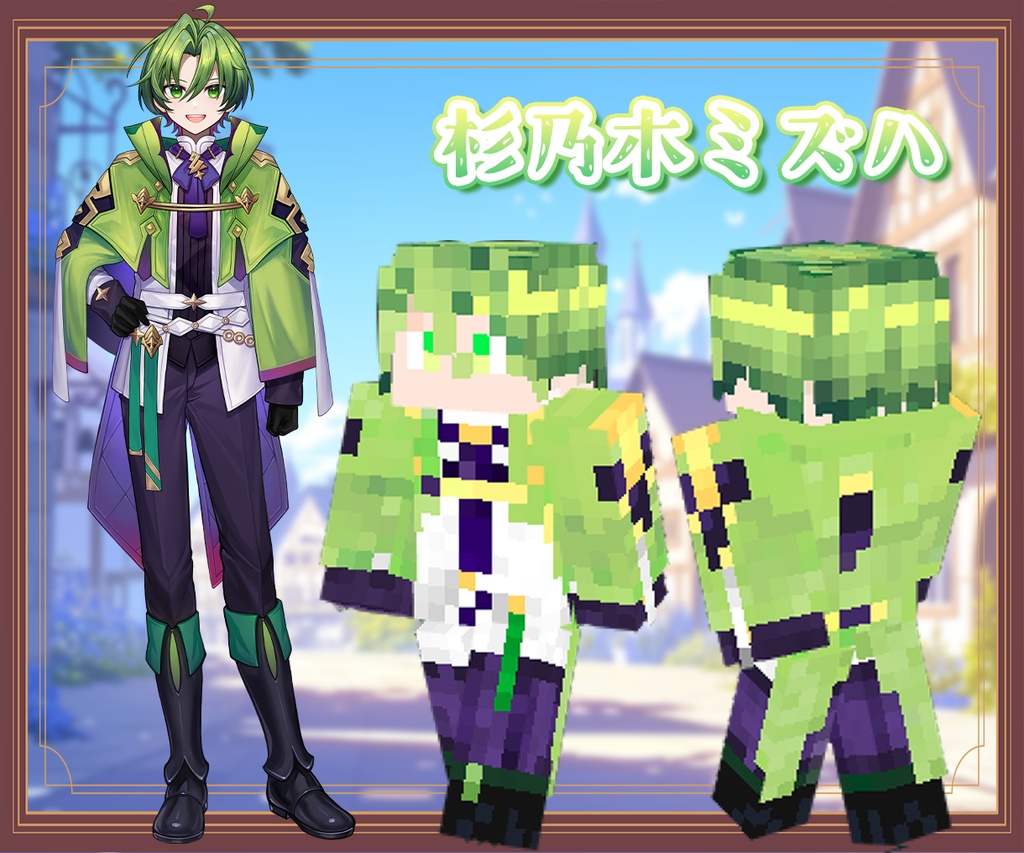 寄り添ったマイクラスキン製作します!!