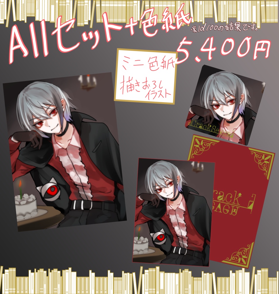 2025Ver 誕生日グッズ