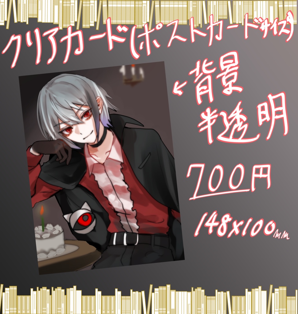 2025Ver 誕生日グッズ