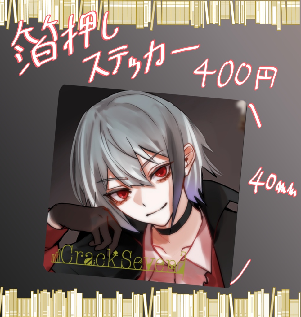 2025Ver 誕生日グッズ