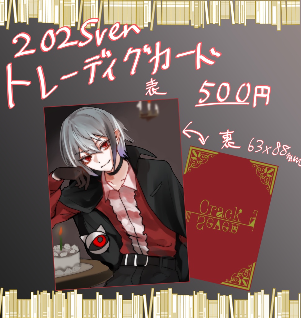 2025Ver 誕生日グッズ
