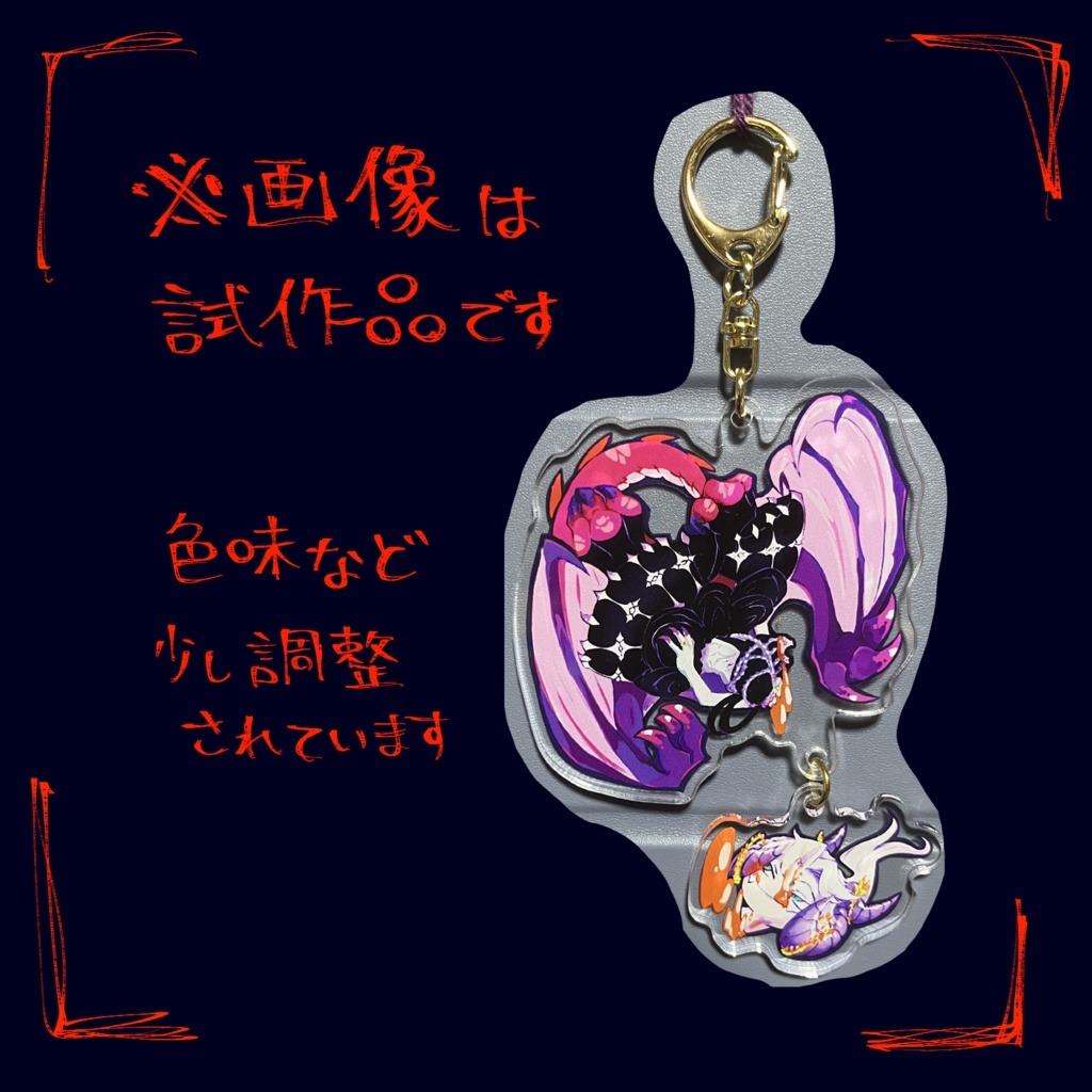 【予約〆切】首ブラアクキー