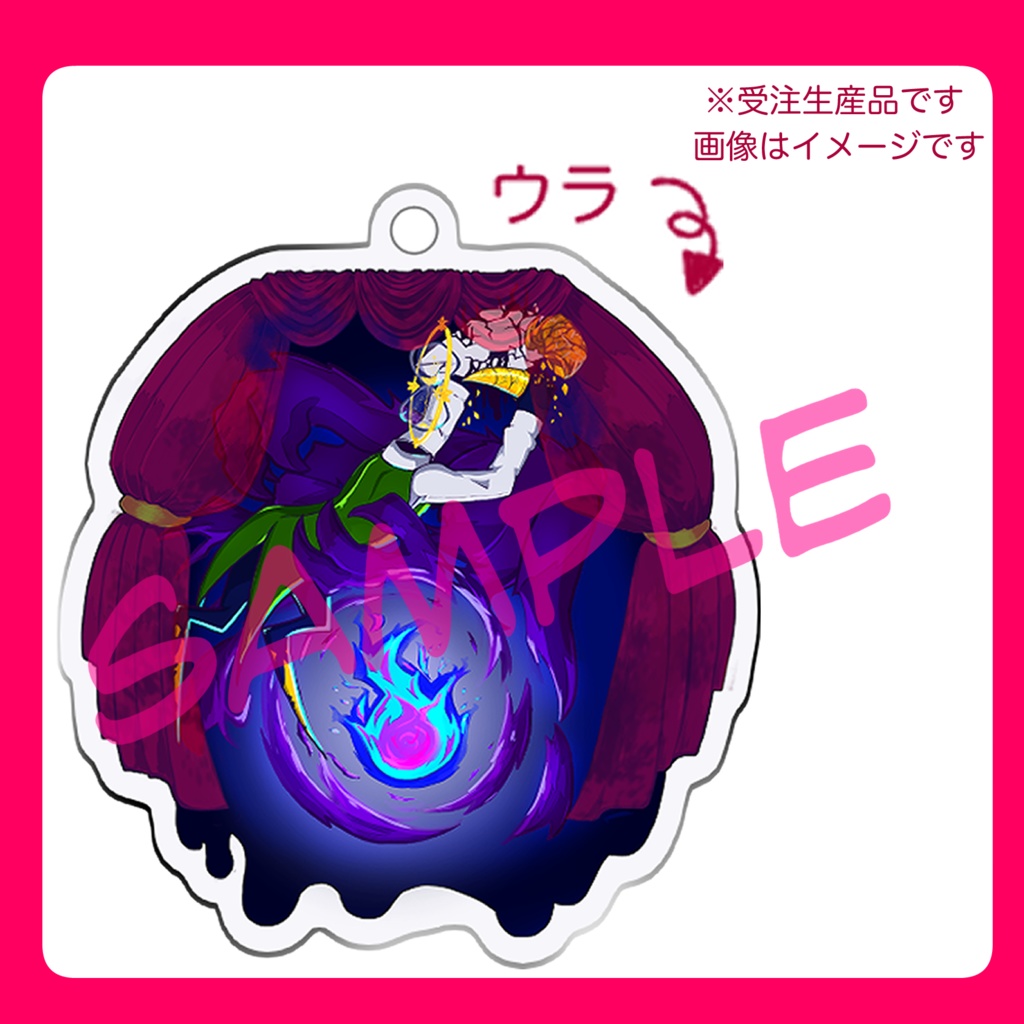 【在庫あり】影砂アクキー 両面のみ