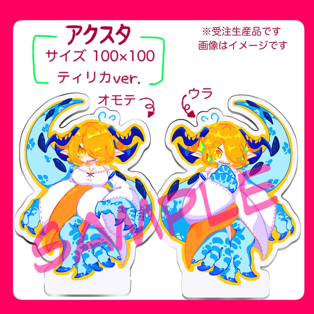 【受付終了】OCアクスタ