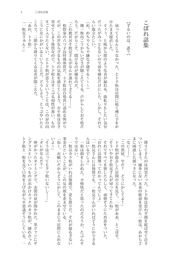 続・赤塚夕闇探検隊