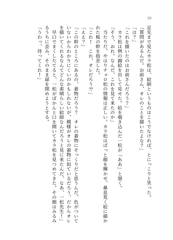 墨が滲んでいる