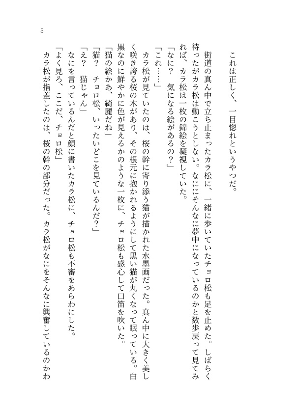 墨が滲んでいる