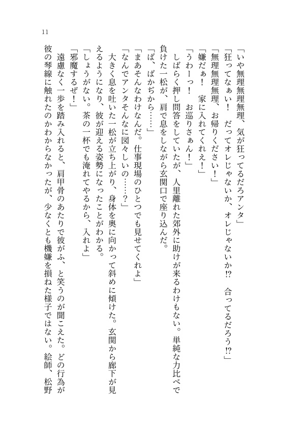 墨が滲んでいる