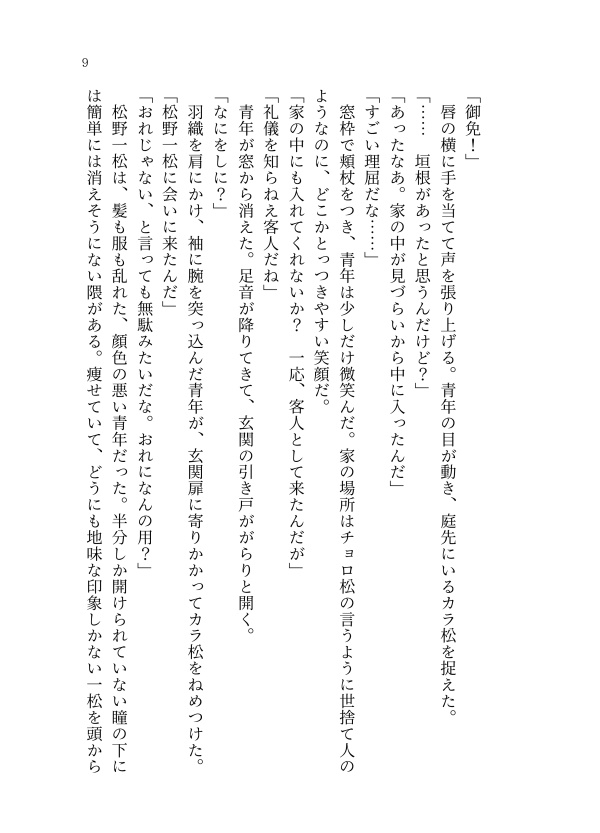 墨が滲んでいる