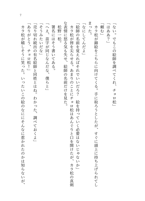 墨が滲んでいる