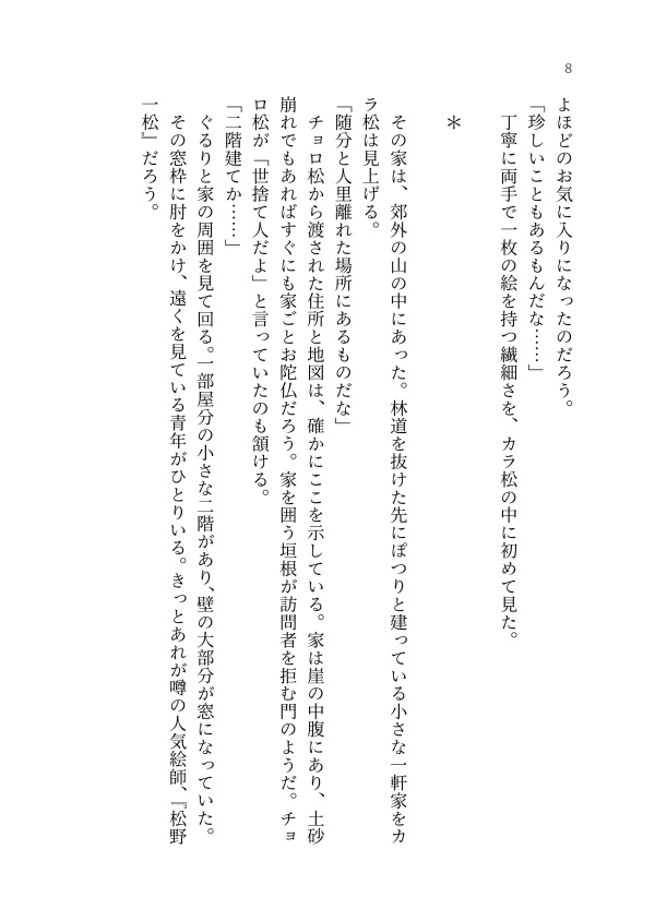 墨が滲んでいる