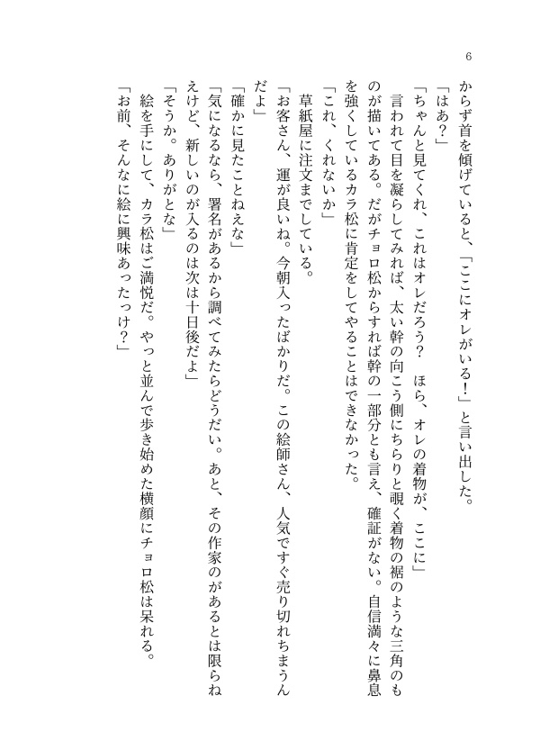 墨が滲んでいる