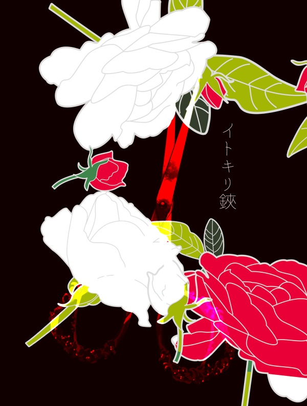 イトキリ鋏