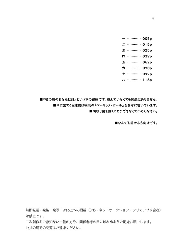 螺旋崩し