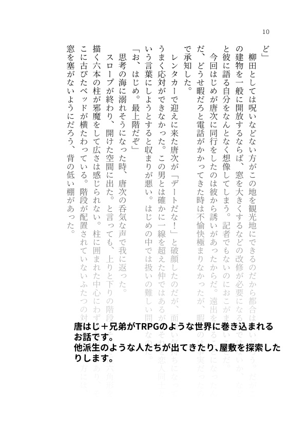 螺旋崩し