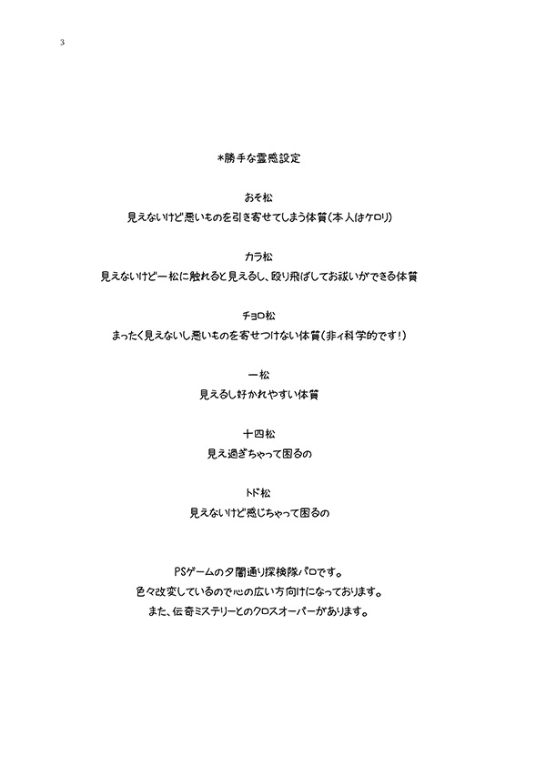 赤塚夕闇探検隊